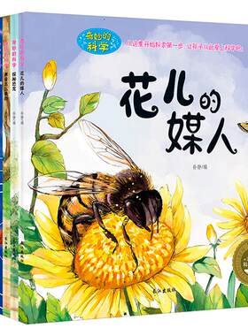 奇妙的科学海底大探险全套10册 幼儿绘本十万个为什么 儿童科普读物3-6-12周岁 小学生一二年级课外图书籍 关于恐龙的书籍太空宇宙