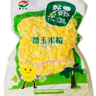 甘肃黄羊河真空装糯玉米粒代餐榨玉米汁煮粥炒菜玉米烙10袋*250g