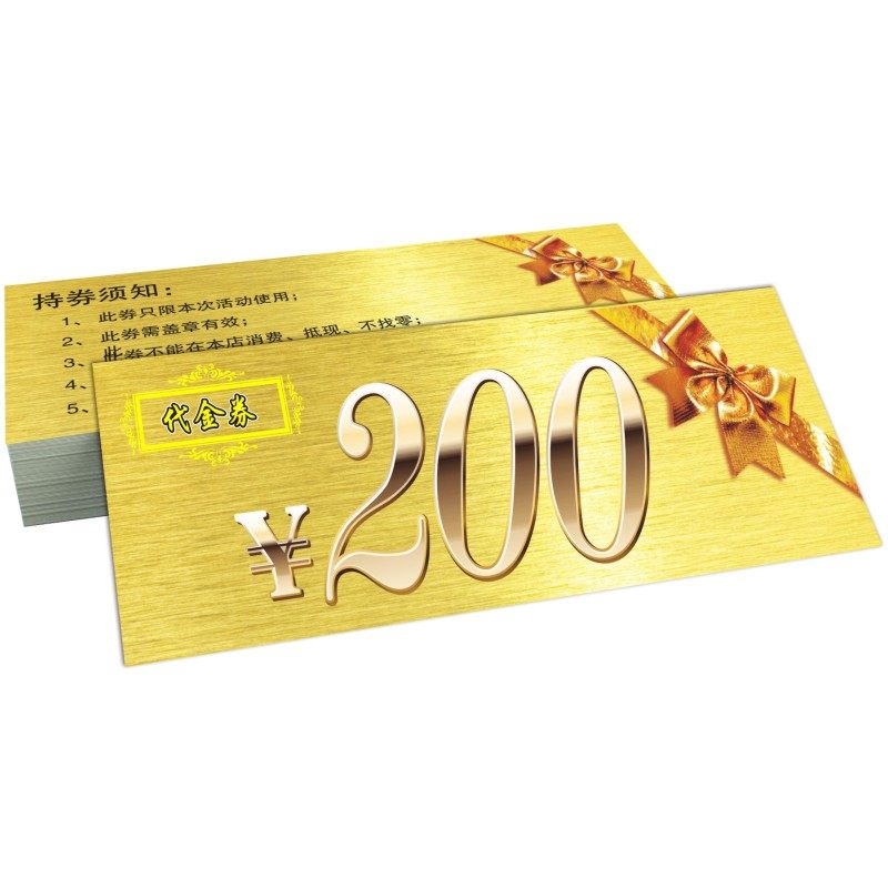 优惠券定制正副券可撕订做免费设名片