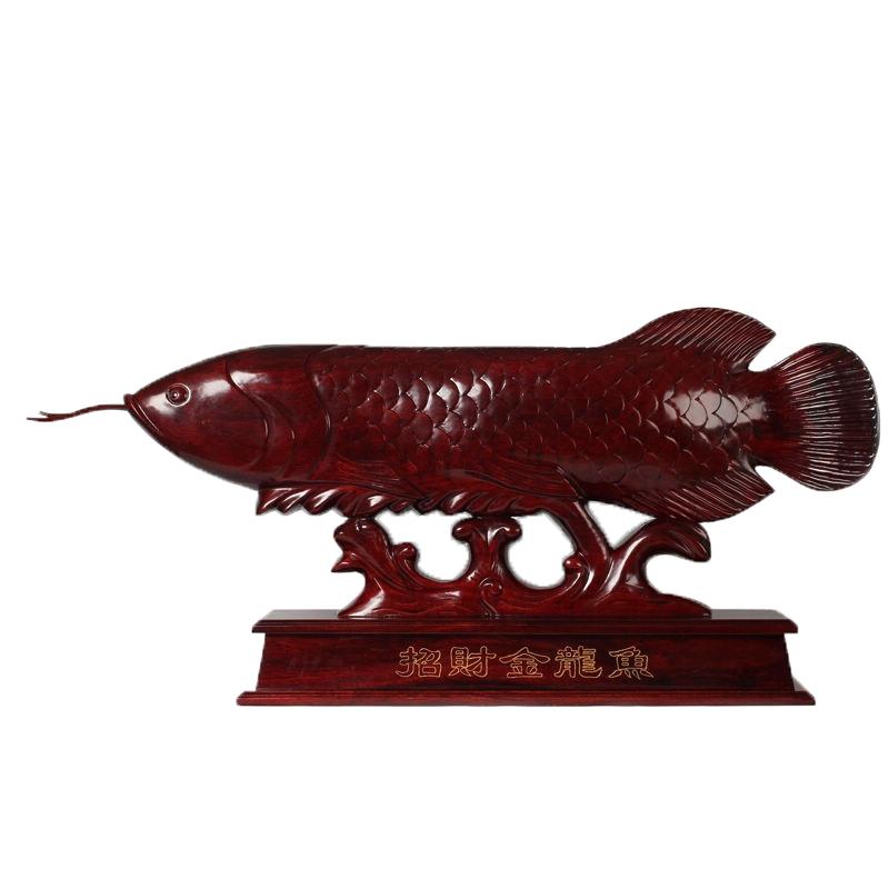 红木雕刻金龙鱼工艺品摆件实木