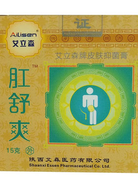 正品肛舒爽艾立森造口皮肤保护剂