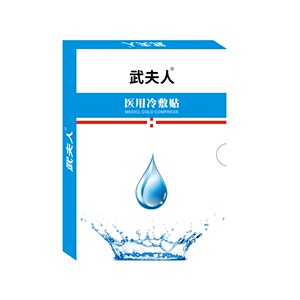 武夫人医用冷敷贴医美敷料淡化痘印敏感肌晒后护理受损肌肤非面膜