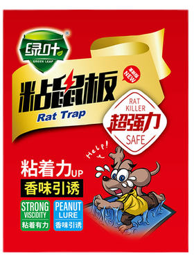 超强力驱灭除杀室内老鼠贴