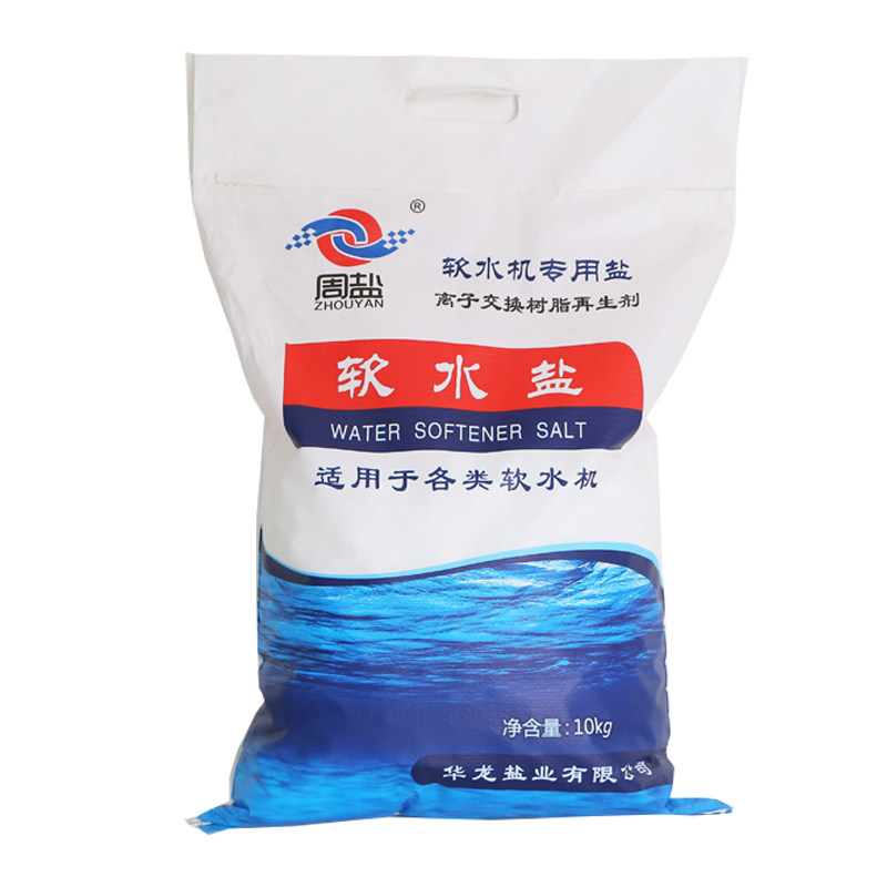 软水机专用盐润盐10公斤软水盐通用离子交换树脂再生剂20斤编织袋