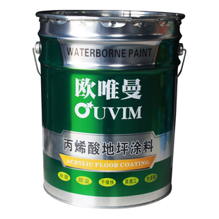 车间地下室地坪漆水泥地面漆丙烯酸树脂耐磨地板漆室内家用油漆