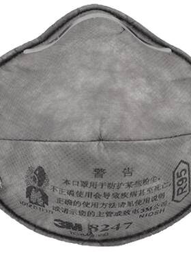 正品防有机气体异味口罩有机气体