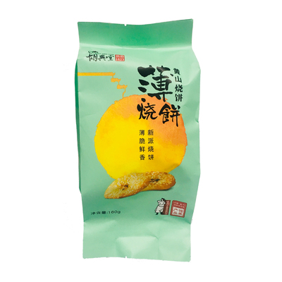 胡兴堂蟹壳黄烧饼徽州梅干菜