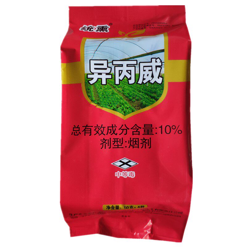 10%烟雾剂粉虱蓟马蚜虫异丙威