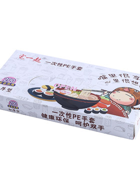一次性手套塑料透明食品PE