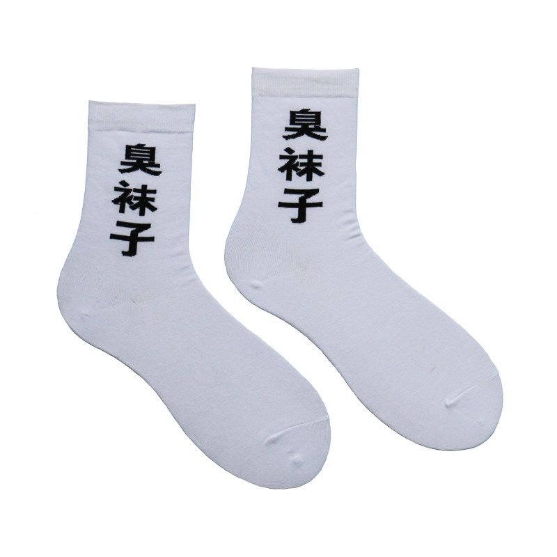 2双装ins原宿潮牌网红袜子国潮街头嘻哈文字中筒袜男女情侣棉长袜