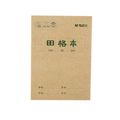 晨光36K小学生田字格本作文作业本汉语拼音田格标准统一英语生字数学练习本子练字幼儿园写字一二年级作算数