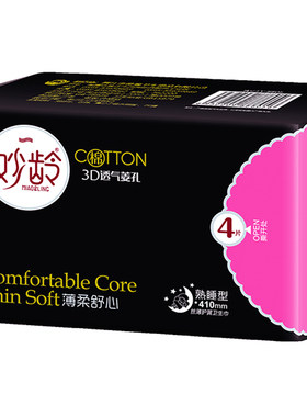 妙龄410mm片装夜用卫生巾包邮
