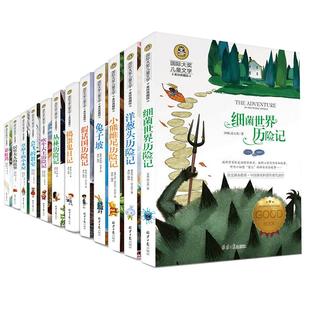 【捡漏包邮处理书籍】小学生课外阅读书籍儿童读物快乐读书吧上下册一二三四五年级儿童文学非杂志小说 吹牛大王历险记捣蛋鬼日记