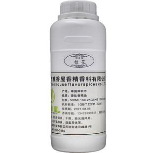 工业多用途日化香精香水持久散装家用室内洗衣加香剂香味持久留香