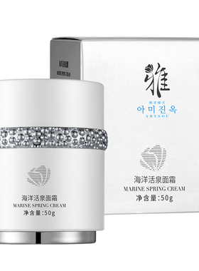 雅美臻玉补水保湿提拉紧致日霜