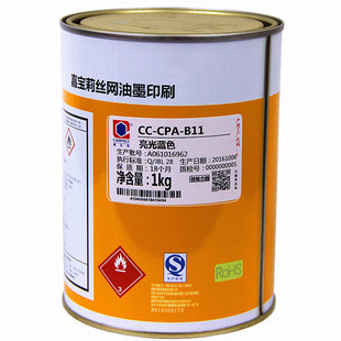 嘉宝莉丝印油墨CC-CPA系列PVC油墨纸张油墨木材油墨皮革油墨正品