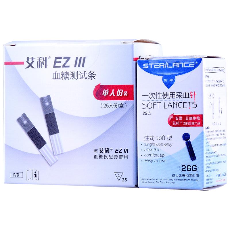 艾科EZIII ez3血糖测试仪家用血糖试纸100片糖尿病测血糖的仪器