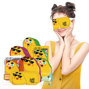 暖友 蒸汽热敷眼罩眼贴共17片