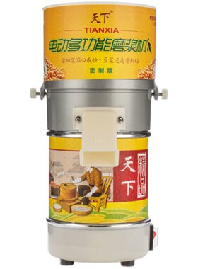 天下电动石磨家用干湿豆浆米浆豆花肠粉包谷粑芝麻花生汤圆粑粑机