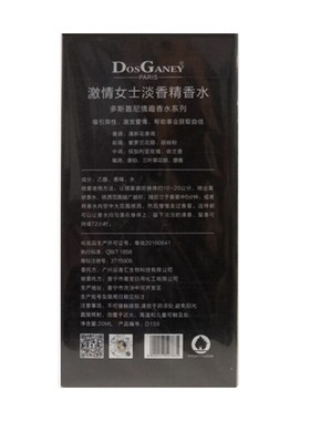 多斯嘉尼香水夜店激情女士持久