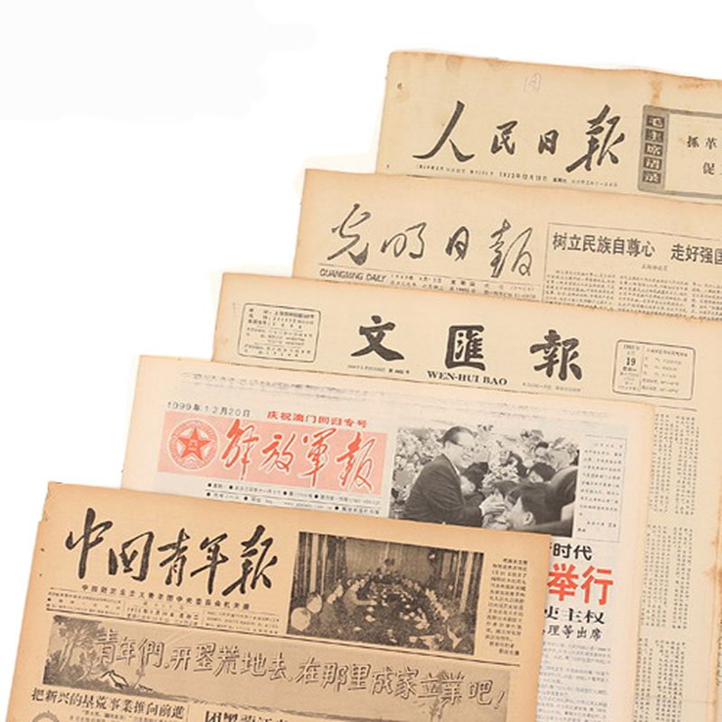 生日禮物報(bào)紙40年代影印版打印版當(dāng)年歷史送長(zhǎng)輩老人創(chuàng)意禮品實(shí)用