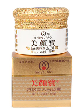 美颜正常规格美颜宝安全好用遮瑕