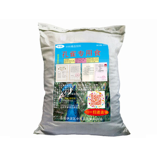 蓝孔雀饲料养殖场精品幼苗雏孔雀饲料产蛋期孔雀饲料专用5斤装