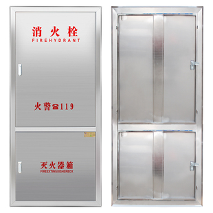 304不锈钢消火栓箱门包边消防箱门框暗装消防栓箱门嵌入消防门框