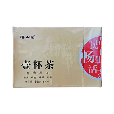 梅山崖安化黑茶速溶黑茶正宗湖南安华黑茶正品茶叶24g一杯茶茶粉