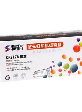 适用惠普CF217A硒鼓M130nw