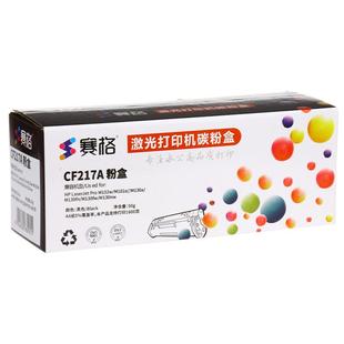 适用惠普M130nw硒鼓M130a M130fw M130fn粉盒M102a M102w墨盒CF217A CF219A鼓架成像鼓碳粉LaserJet Pro MFP