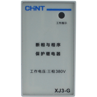 正泰 XJ3-G AC380V断相与相序保护继电器缺相保护电机保护器XJ3-D