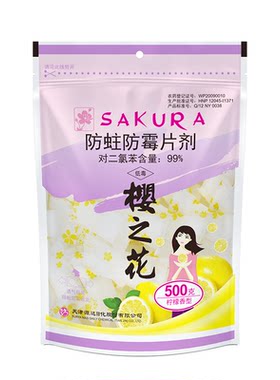 衣柜防蛀防霉片剂防虫家用樟脑丸
