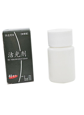 洗银子的洗银水洗项链银饰品的水纯银专业正品洁光剂首饰清洁水