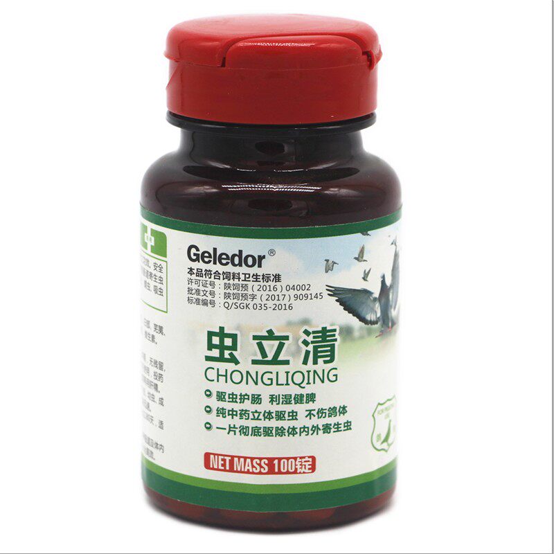 鸽子药信鸽赛鸽育雏宝专用霸鸽药