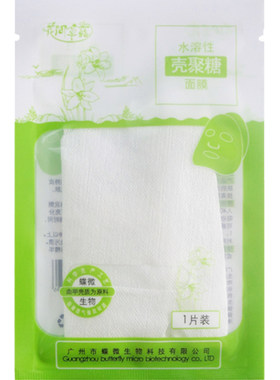 遇水出胶水溶性壳聚糖水润面膜纸
