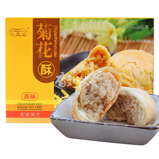 开封特产罗罗原味菊花酥菊花饼 清真甜品 四种口味传统手工糕点