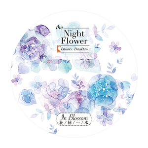 花间一本官方10m原创和纸胶带丨辰之花丨手帐胶带素材手账贴纸EL