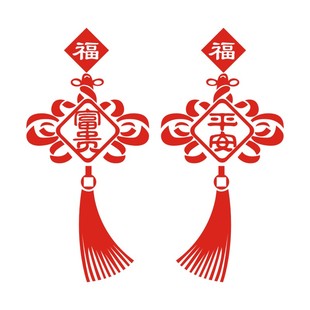 贴窗户上的装饰阳台玻璃贴画创意福字门贴纸家用帖花窗花自粘客厅