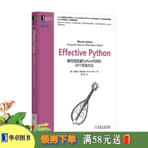 4912460|正版包邮effective python：编写高质量python代码的59个有效方法
