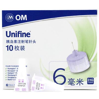 英国进口om欧利凡胰岛素注射