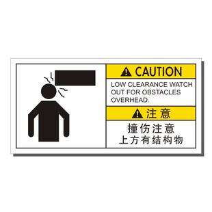 推荐设备安全警示标签当心碰头警告撞伤提示标志贴纸中英EN-B006