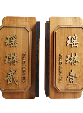 木质立式学校班级科室门牌定制