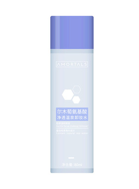 尔木萄氨基酸净透温泉卸妆水