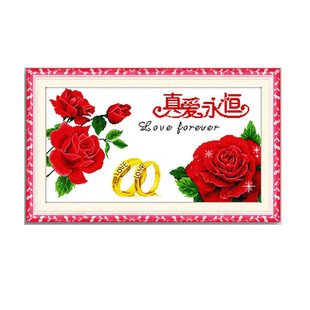 印花十字绣真爱永恒新款卧室结婚庆玫瑰花十字绣客厅小幅婚礼系列