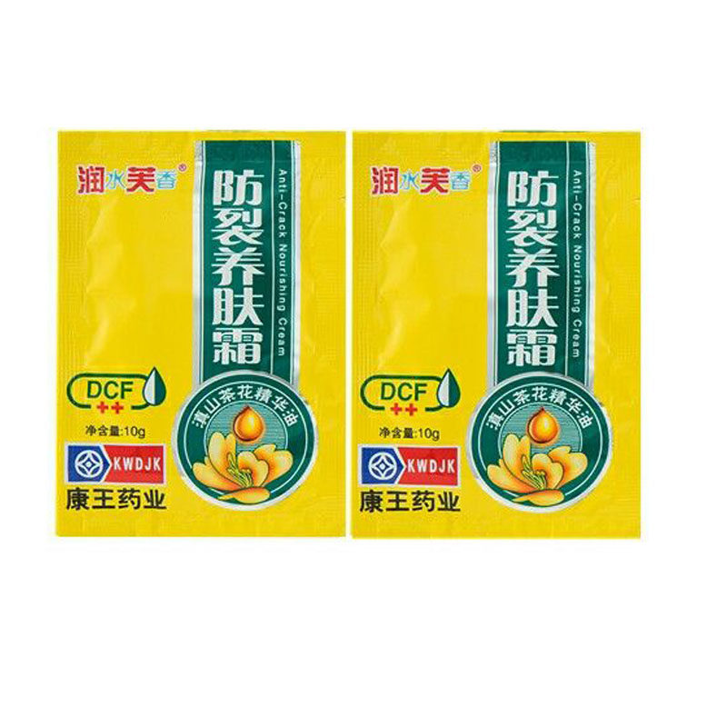 抗裂修护霜滇虹润芙防裂霜