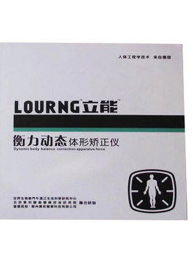 体衡骨盆脊柱侧弯长短腿背纠正器