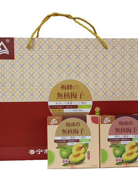 潮汕特产梅峰酸甜梅饼礼盒年货送礼出口日本普宁陈皮无核梅肉零食