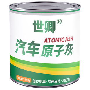 汽车原子灰腻子膏快干小补土车用补漆泥子套装木质划痕修复钣金灰