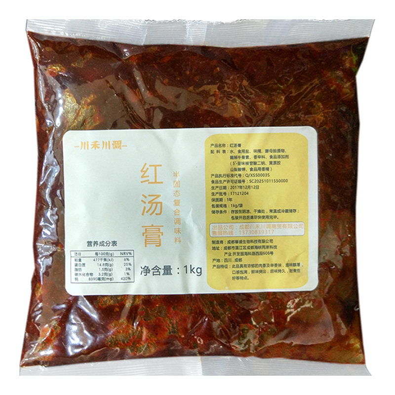 浓缩火锅串串香冒菜锅底调味料